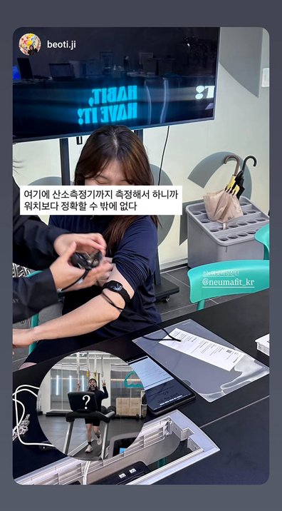 뉴마핏 유산소 진단 후기