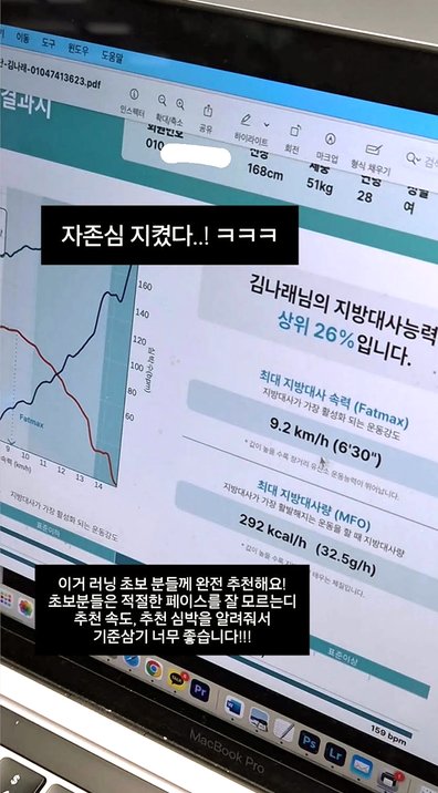 뉴마핏 유산소 진단 후기