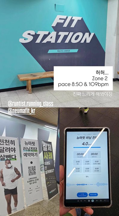 뉴마핏 유산소 진단 후기