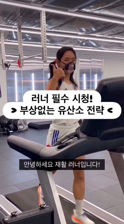 뉴마핏 유산소 진단 후기