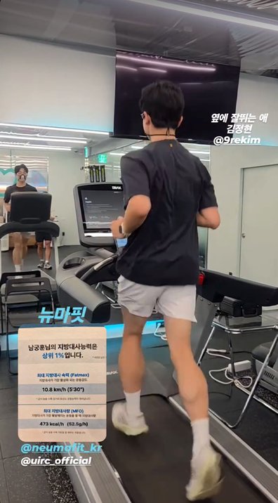 뉴마핏 유산소 진단 후기